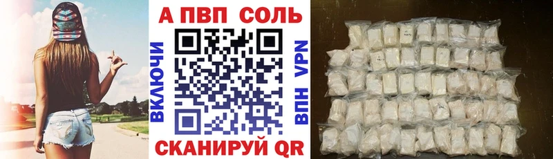 Купить  Вихоревка  Альфа ПВП Crystall 