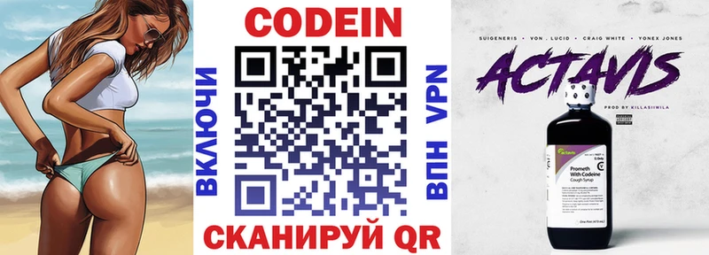 Купить где  Вихоревка  Кодеиновый сироп Lean Purple Drank 