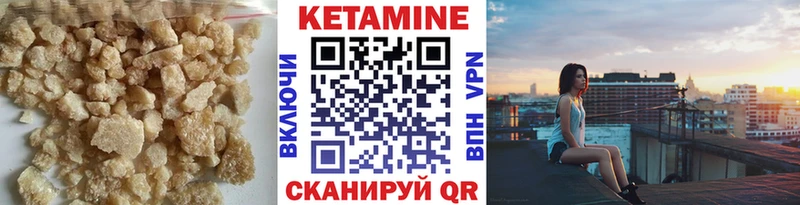 Купить  Вихоревка  КЕТАМИН VHQ 