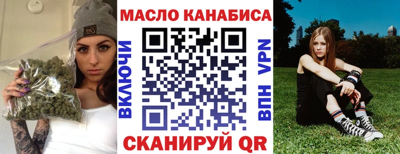 ТГК жижа  Купить закладки  Вихоревка 